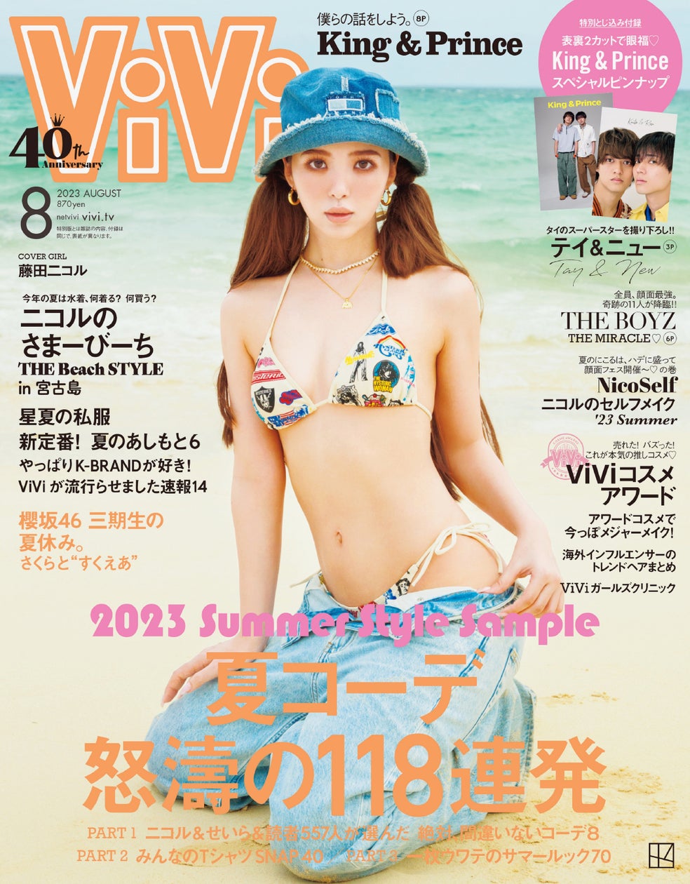 公の場での発言・インタビュー報道記録