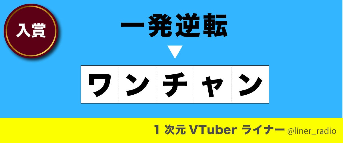ツイッター大喜利で大人気「坊主さん」とのコラボが話題に！「5文字で