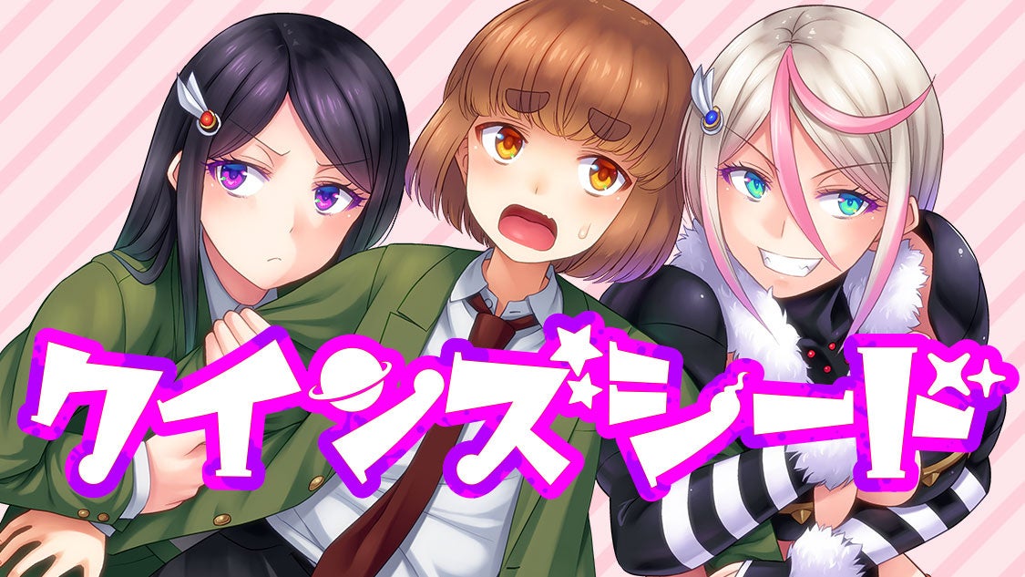 おねショタスペースオペラ『クインズシード』がコミックDAYSで連載開始!幼馴染みに恋する主人公がエッチなおねーさんたちに襲われるストーリー!常に無料公開! おねショタスペースオペラ『クインズシード』がコミックDAYSで連載開始!幼馴染みに恋する主人公がエッチなおねーさんたちに襲われるストーリー!常に無料公開!