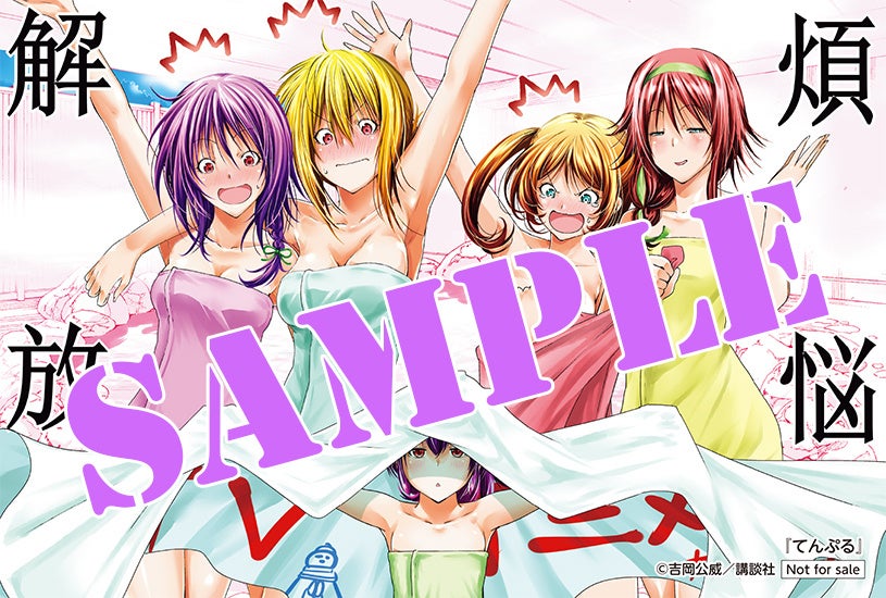 アフタヌーンKC『てんぷる』最新9巻発売＆TVアニメ放送を記念し