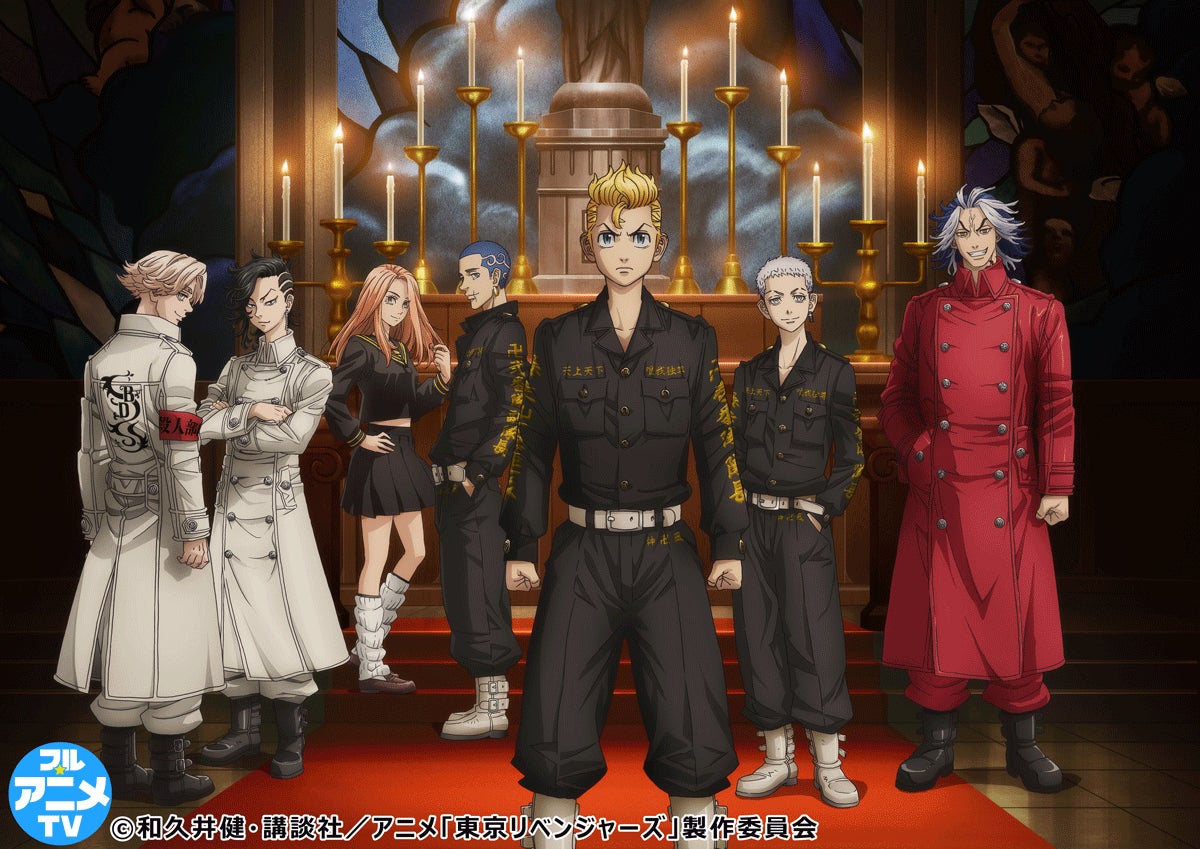 東京リベンジャーズ』聖夜決戦編 YouTubeで全13話を順次無料公開、本日 東京リベンジャーズ』聖夜決戦編 YouTubeで全13話を順次無料公開、本日