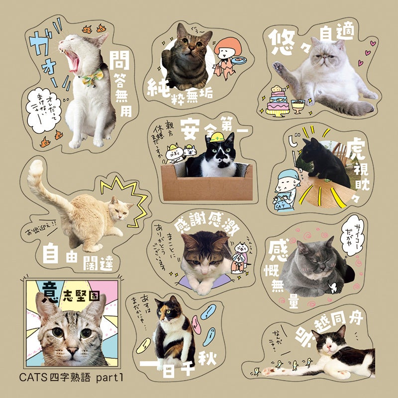 四字熟語シリーズ