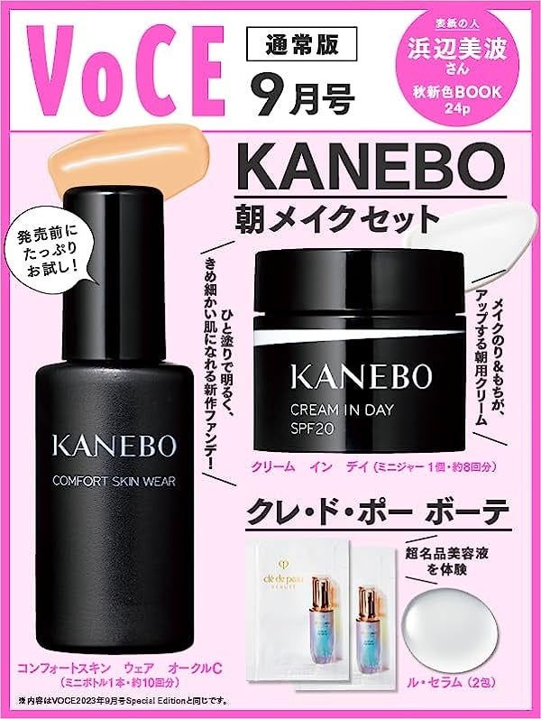 VOCE9月号（通常版）