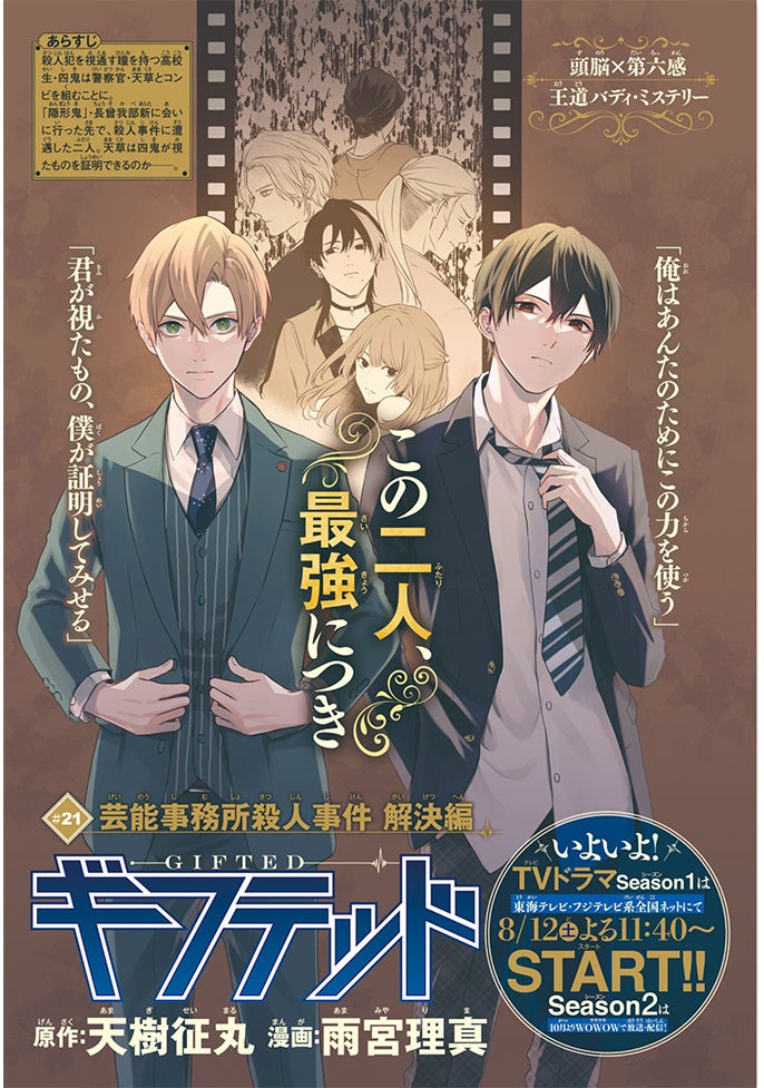 なかよし」9月号の表紙は『千紘くんは、あたし中毒。』さくらちゃんの