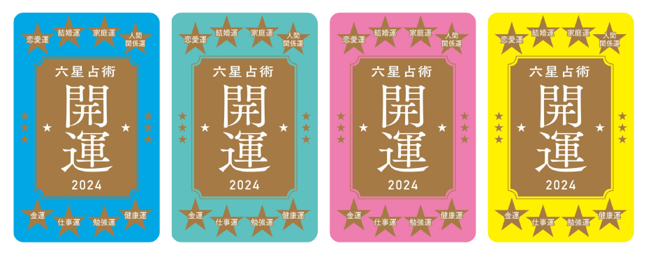 楽天ブックス限定(ライトブルー)　セブンネット限定(グリーン、ピンク、イエロー)