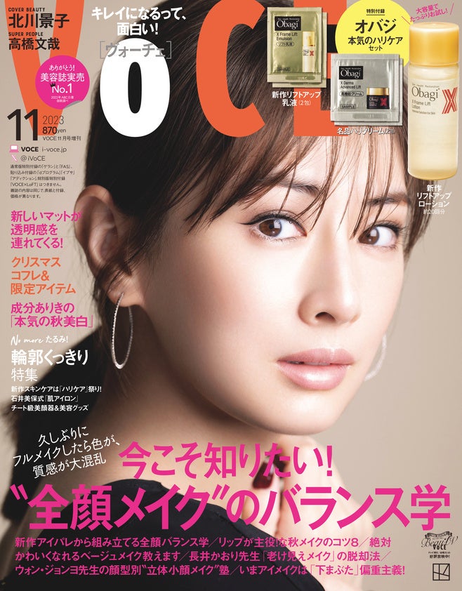 デビュー20周年の北川景子