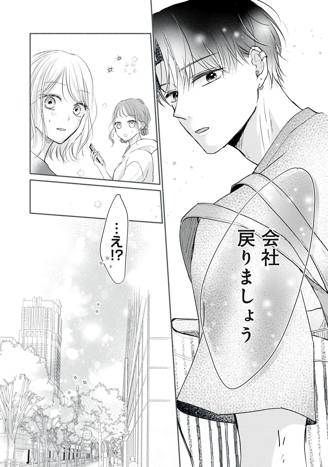 七瀬くんはウブじゃない。(3) 七瀬くんはウブじゃない。(3) (KCデラックス) | みずぐち まふゆ