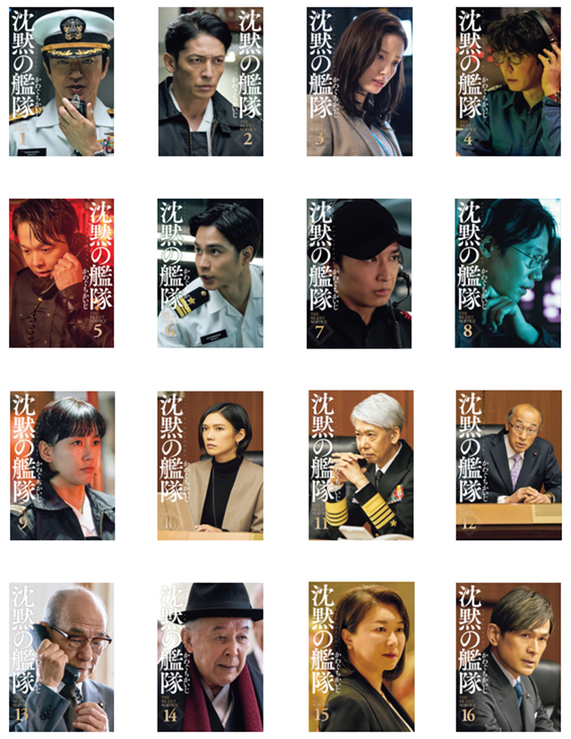 ★美品★沈黙の艦隊/マンガ/全巻/新装版 楽天市場】新装版 沈黙の艦隊 全巻セット（全16巻） : 書泉