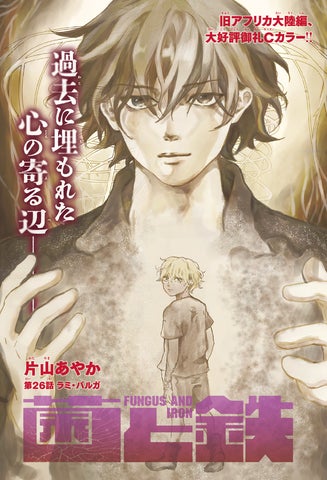 別冊少年マガジン 進撃の巨人 2014年1月〜12月号 おまとめ 別冊少年マガジン 進撃の巨人 2014年1月〜12月号 おまとめ