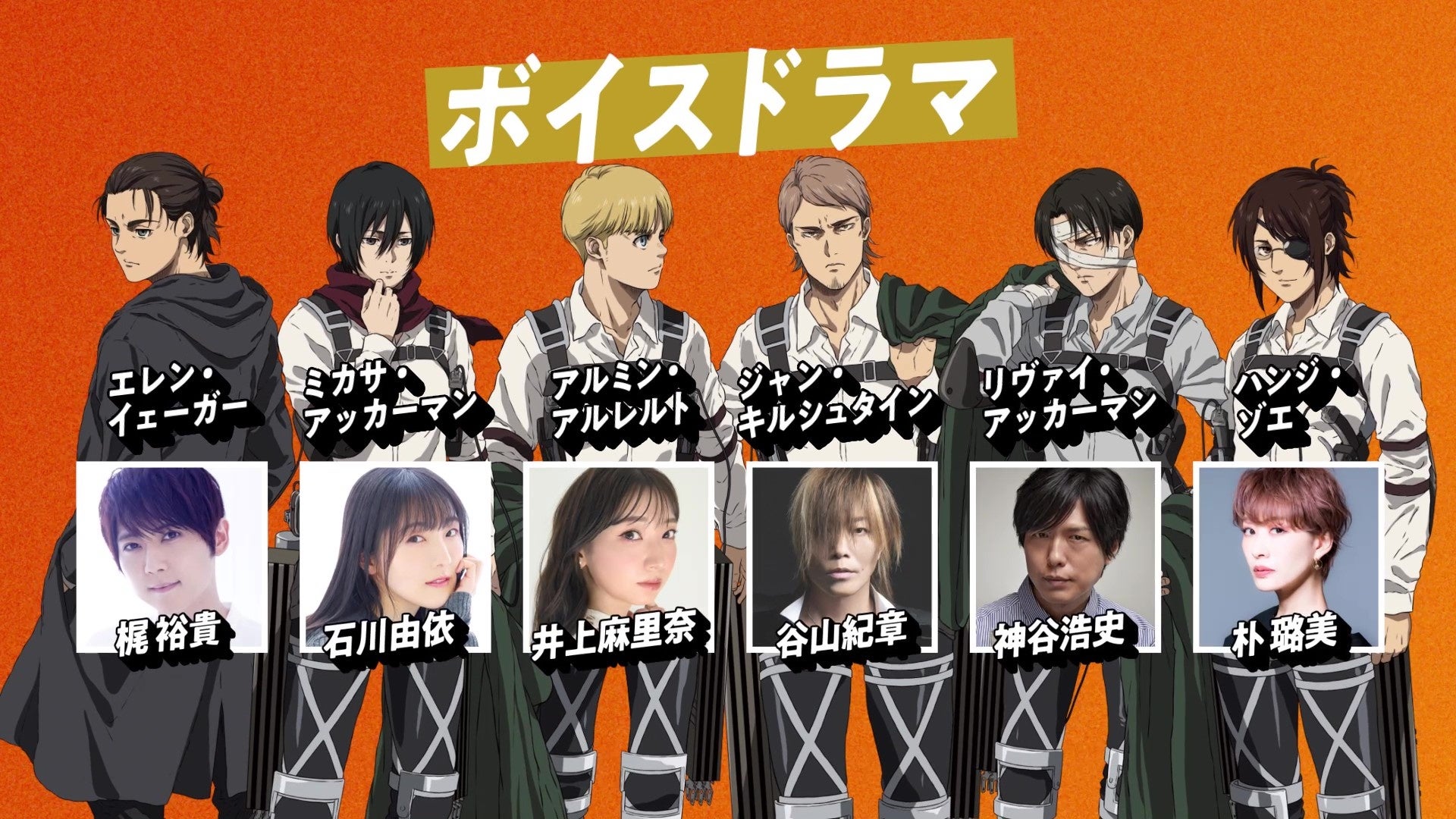 初公開の「ボイスドラマ」は計17本