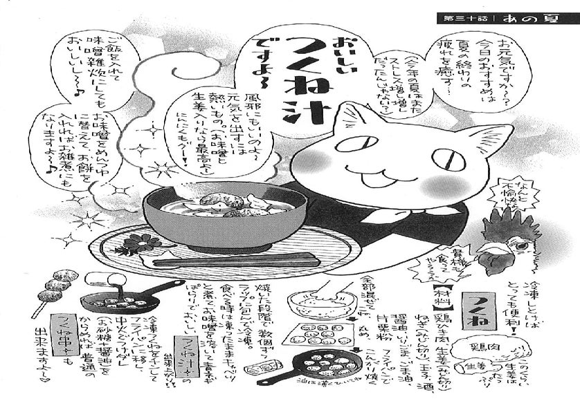 SNSで話題の『夜廻り猫』スピンオフ『夜廻り猫 居酒屋ワカル』が11月22日に発売！笑えて癒される人気の連載漫画