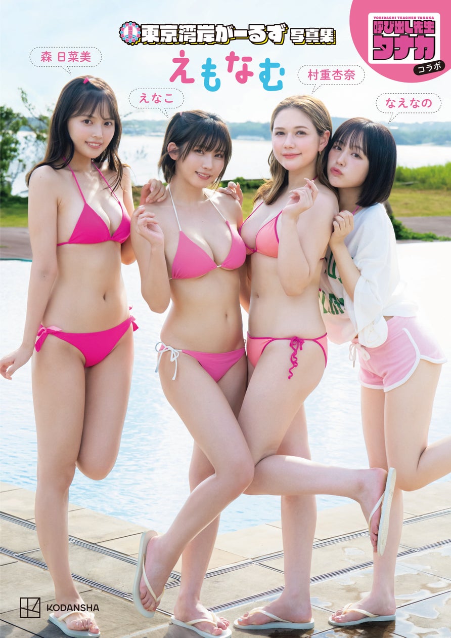 当時のメディア報道・掲載写真