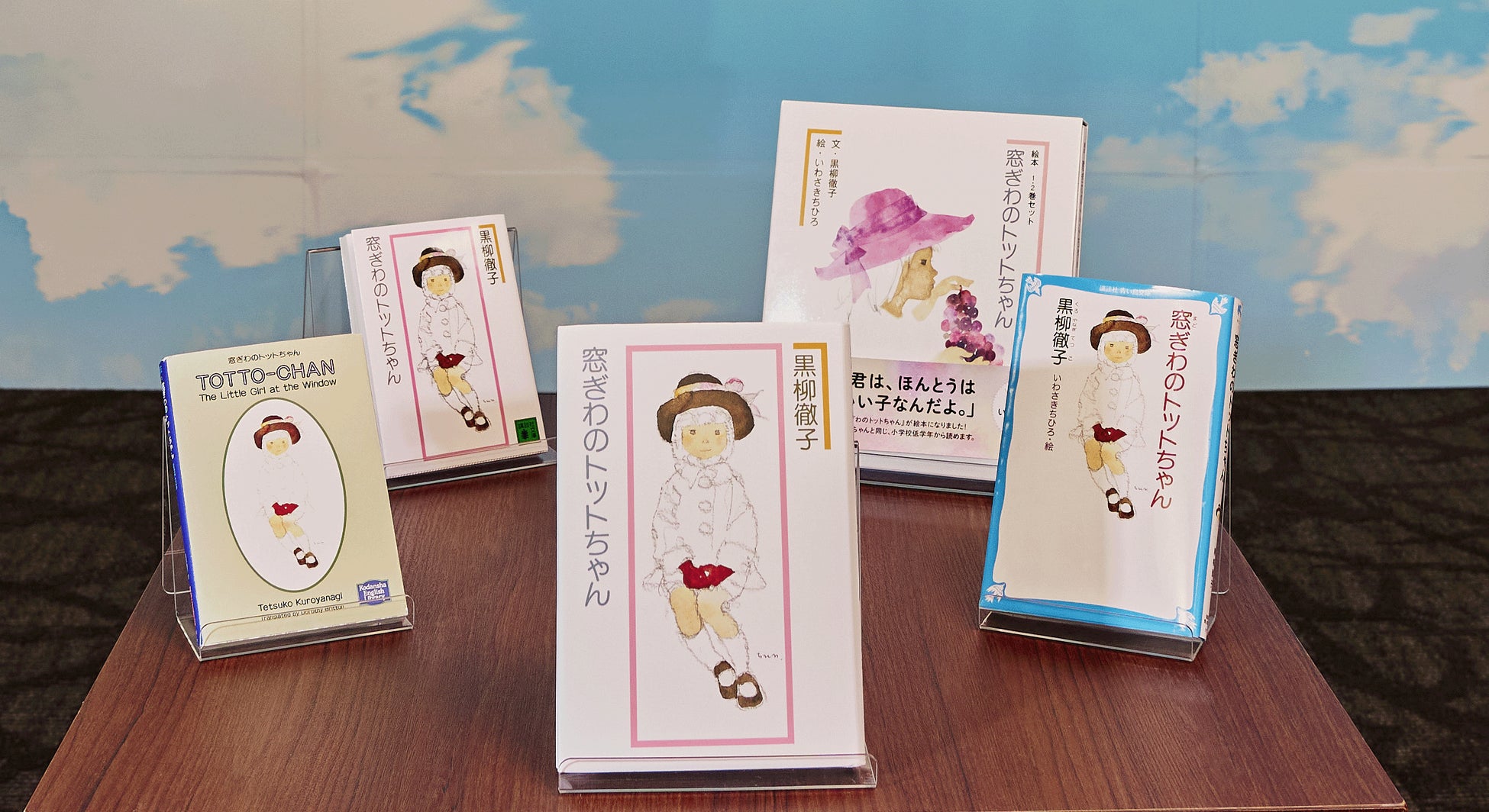 黒柳徹子さんの『窓ぎわのトットちゃん』がギネス世界記録に認定! 黒柳徹子さんの『窓ぎわのトットちゃん』がギネス世界記録に認定!