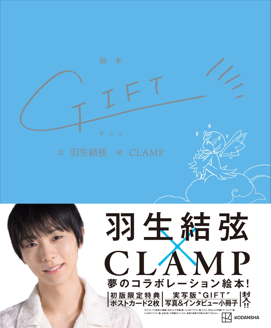 絵本表紙