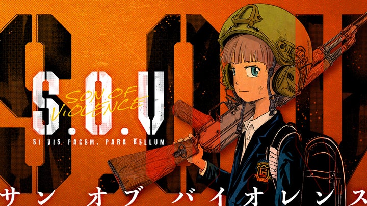 最強の子供、銀座で戦う!『SOV』がコミックDAYSで連載開始! 最強の子供、銀座で戦う!『SOV』がコミックDAYSで連載開始!