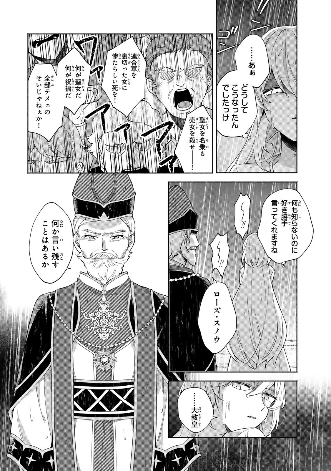 『悪役聖女のやり直し』がマンガアプリPalcyで連載開始!推しの英雄を救うために奮闘するストーリー 『悪役聖女のやり直し』がマンガアプリPalcyで連載開始!推しの英雄を救うために奮闘するストーリー