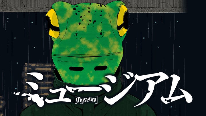 悪魔の蛙男、”私刑”執行。『ミュージアム』(巴亮介)が、コミックDAYSで1月16日より連載配信スタート! 悪魔の蛙男、”私刑”執行。『ミュージアム』(巴亮介)が、コミックDAYSで1月16日より連載配信スタート!