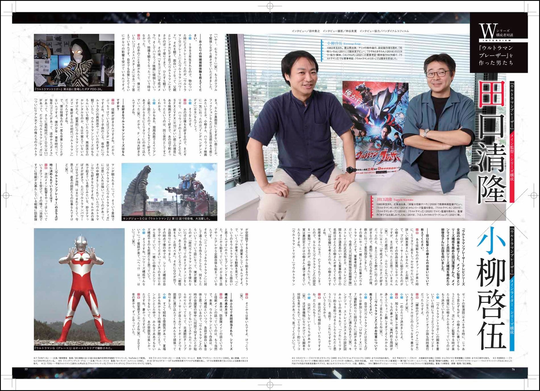 『ビジュアルシリーズ ウルトラマンブレーザー 全バトルクロニクル』が1月22日に発売!新機軸のウルトラマン進化形を堪能しよう! 『ビジュアルシリーズ ウルトラマンブレーザー 全バトルクロニクル』が1月22日に発売!新機軸のウルトラマン進化形を堪能しよう!