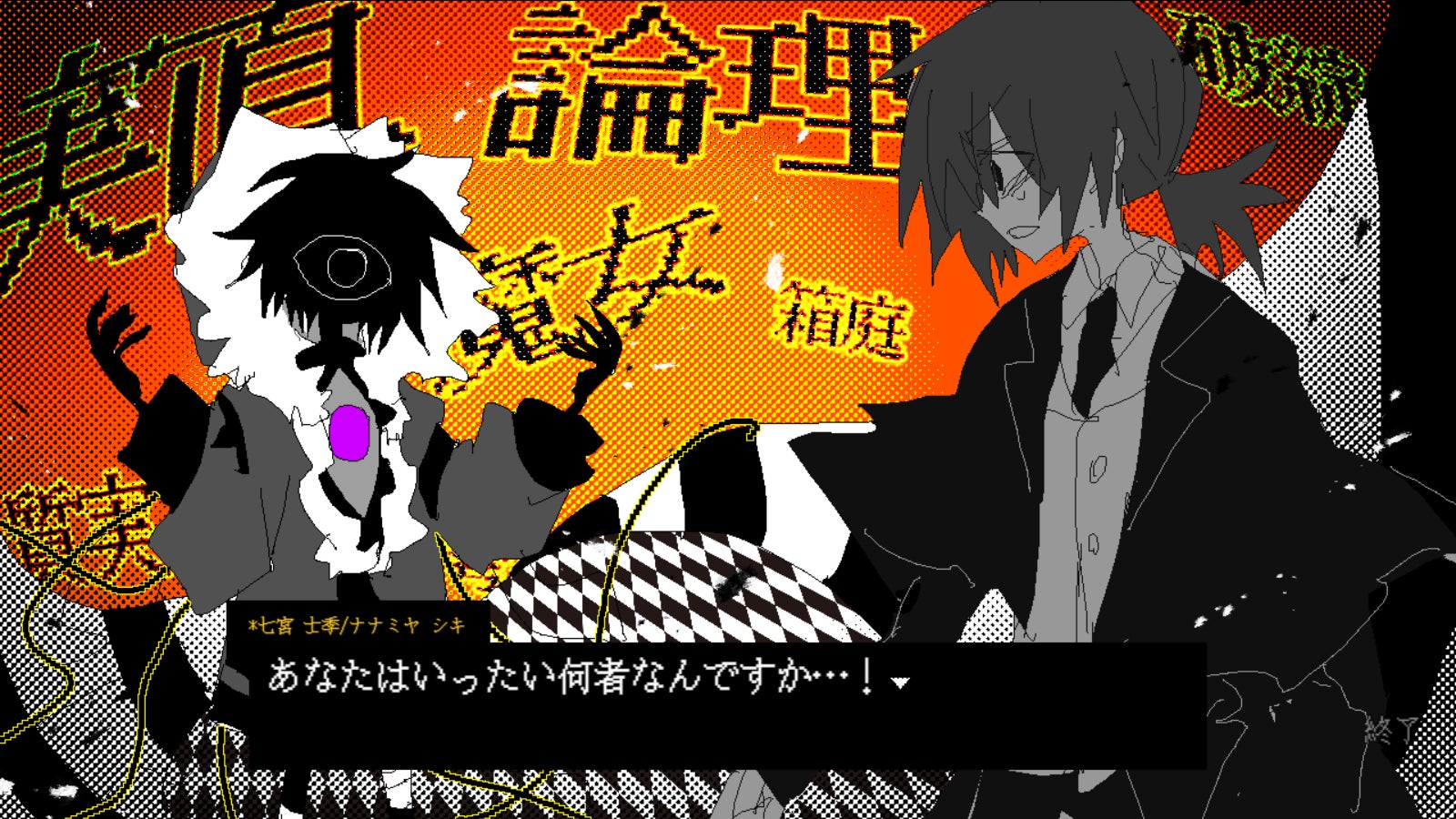 GCLAフェローによる新作ゲーム『ぼくときみのデッドエンド(仮)』が登場! GCLAフェローによる新作ゲーム『ぼくときみのデッドエンド(仮)』が登場!