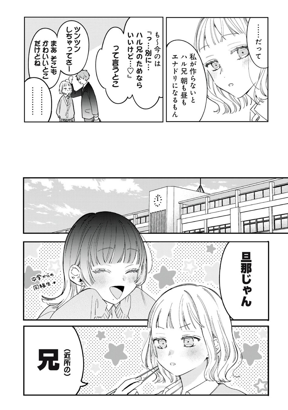 SNSで400万いいね超!『ハルメイ』 溺愛年上 VS 超一途同い年 あなたはどっち派!? イラスト集も見せちゃう特設ページが公開中! SNSで400万いいね超!『ハルメイ』 溺愛年上 VS 超一途同い年 あなたはどっち派!? イラスト集も見せちゃう特設ページが公開中!