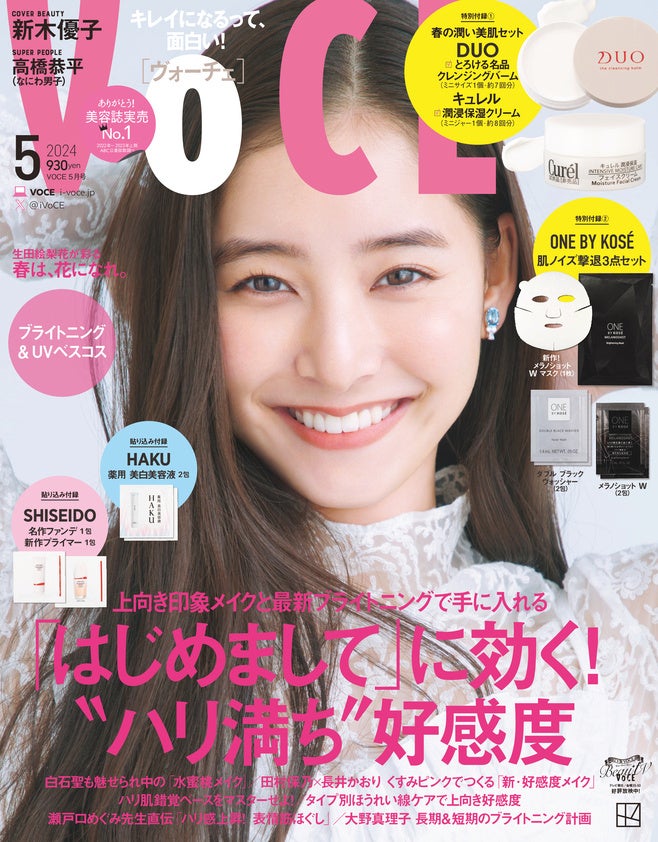 VOCE5月号(通常版)