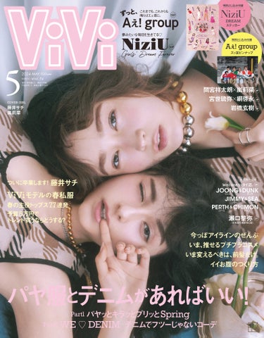 藤井サチViVi卒業!嵐莉菜と共に表紙飾る。藤田ニコルも登場。感動の最終撮影現場を公開。ViVi5月号発売日は3月23日(土) 藤井サチViVi卒業!嵐莉菜と共に表紙飾る。藤田ニコルも登場。感動の最終撮影現場を公開。ViVi5月号発売日は3月23日(土)
