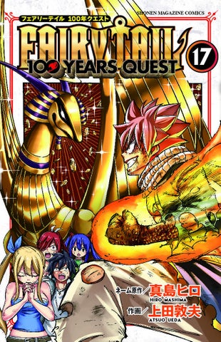 『FAIRY TAIL』イメージソングコンテスト結果発表!最優秀賞は「Antares」!新作『FAIRY TAIL 100年クエスト』と共に楽しむ 『FAIRY TAIL』イメージソングコンテスト結果発表!最優秀賞は「Antares」!新作『FAIRY TAIL 100年クエスト』と共に楽しむ