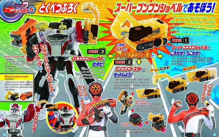 『爆上戦隊ブンブンジャー』最新情報&特典満載!4月23日発売予定 『爆上戦隊ブンブンジャー』最新情報&特典満載!4月23日発売予定