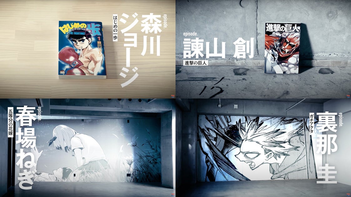 週刊少年マガジンが新人作家を応援!森川ジョージ、諌山創、春場ねぎ、裏那圭が新人時代の思いを語るPV公開 週刊少年マガジンが新人作家を応援!森川ジョージ、諌山創、春場ねぎ、裏那圭が新人時代の思いを語るPV公開