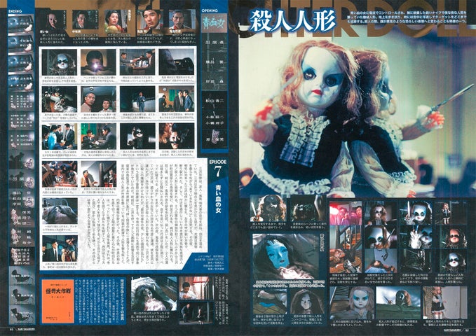 円谷プロ特撮作品『ウルトラQ』&『怪奇大作戦』の底力!2024年5月27日発売のムックで詳細解説! 円谷プロ特撮作品『ウルトラQ』&『怪奇大作戦』の底力!2024年5月27日発売のムックで詳細解説!