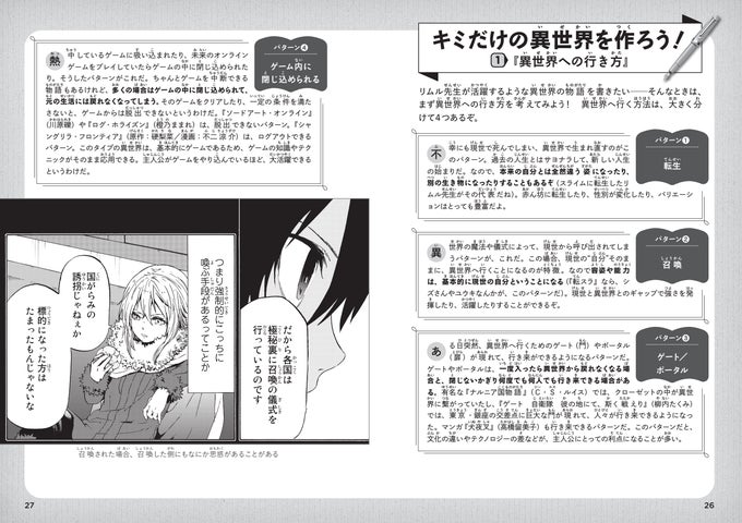 『転スラ』異世界サバイバル術を学ぶ!新刊『転生したらスライムだった件』発売! 『転スラ』異世界サバイバル術を学ぶ!新刊『転生したらスライムだった件』発売!