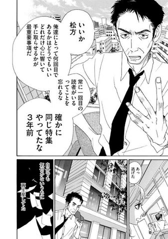 17年ぶりの新刊『働きマン』5巻&画業35周年を記念した『安野モヨコ 17年ぶりの新刊『働きマン』5巻&画業35周年を記念した『安野モヨコ