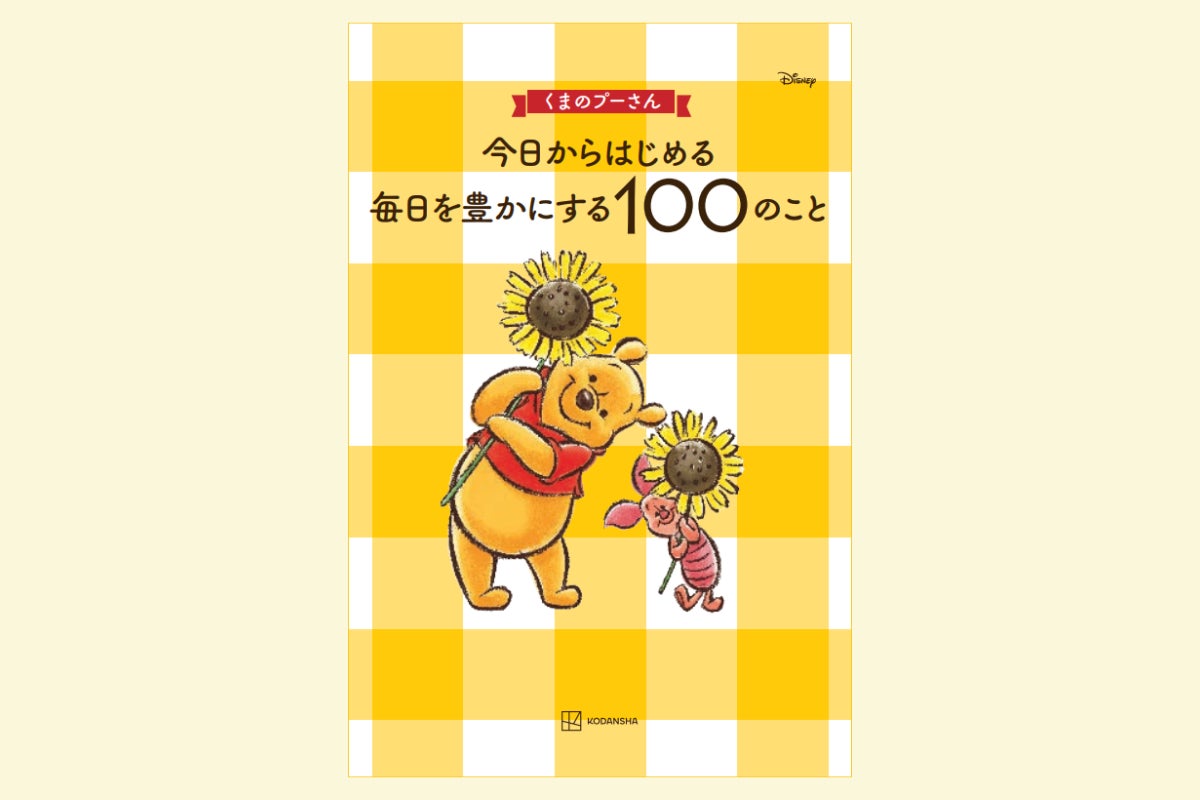 3冊 雑誌 ディズニーランド くまのプーさん 幻のマンガ「くまの 3冊 雑誌 ディズニーランド くまのプーさん 幻のマンガ「くまの
