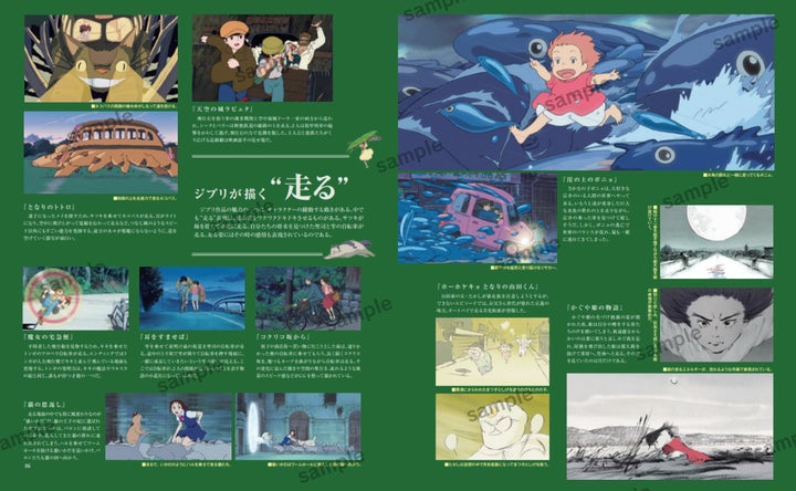 新作『君たちはどう生きるか』を含む全27作品とジブリパークなど最新情報まで丸ごと収録した「スタジオジブリ全作品集 増補改訂版」が登場 ...