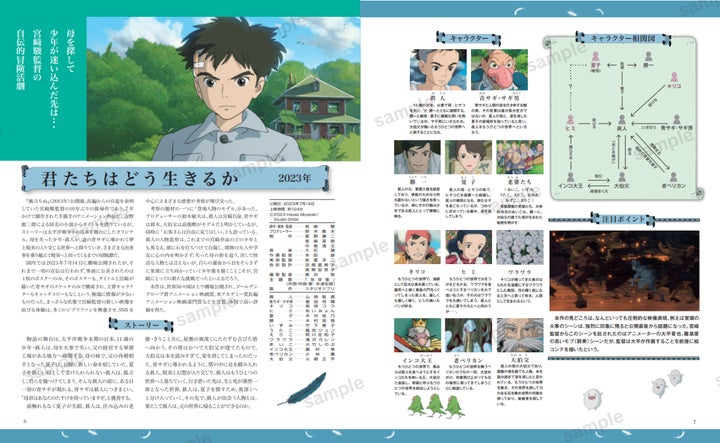 新作『君たちはどう生きるか』を含む全27作品とジブリパークなど最新情報まで丸ごと収録した「スタジオジブリ全作品集 増補改訂版」が登場 ...