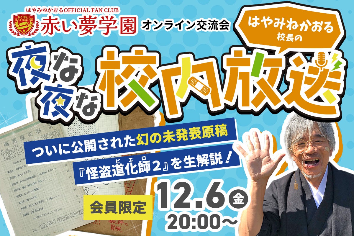活動歴および当時の関連ビジュアル記録