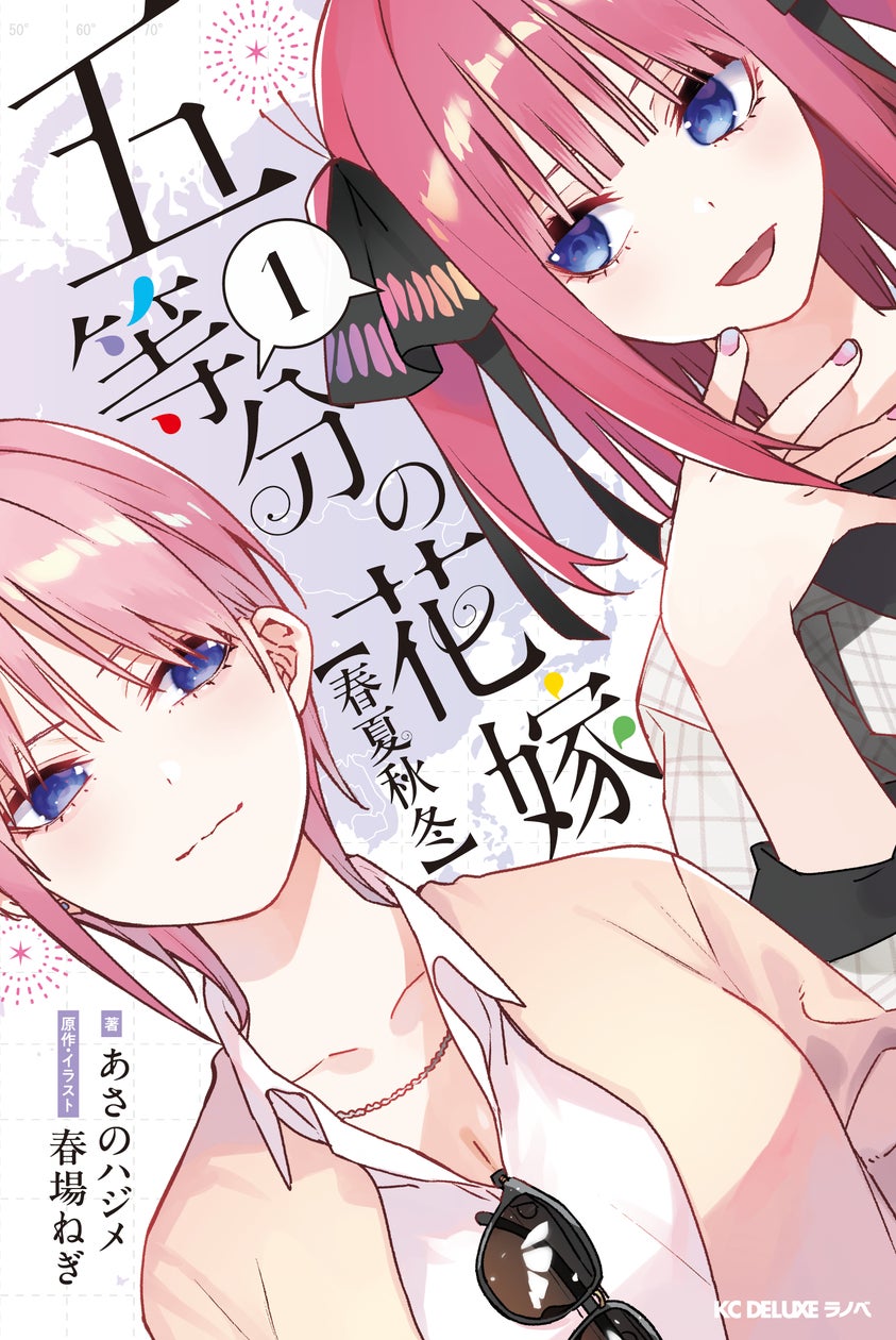 活動歴および当時の関連ビジュアル記録