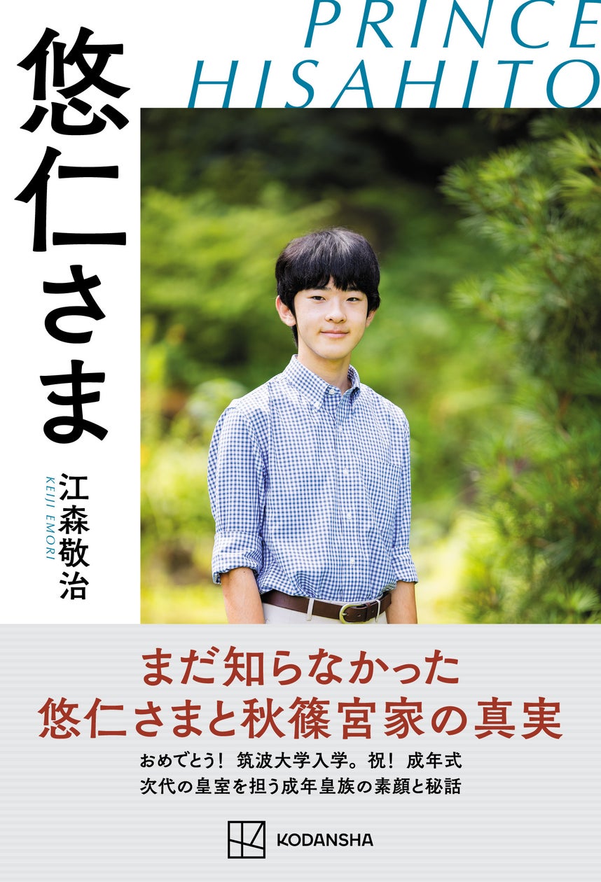 皇室は 終わる