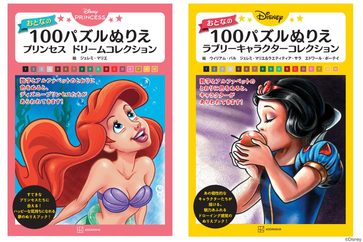Disney パズル お宮参り 凛々しく優しく美しく Disney パズル お宮参り 凛々しく優しく美しく Amazon | 1000