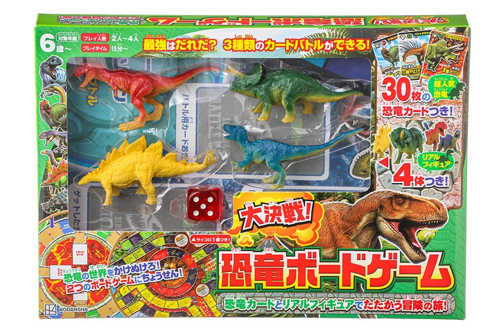恐竜好き必見! 恐竜フィギュア付きボードゲームで大冒険 | 株式会社 恐竜好き必見! 恐竜フィギュア付きボードゲームで大冒険 | 株式会社