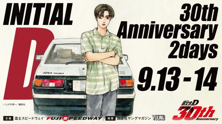 まとめ売り』頭文字(イニシャル)D 1〜30巻 頭文字D(30 まとめ売り』頭文字(イニシャル)D 1〜30巻 頭文字D(30