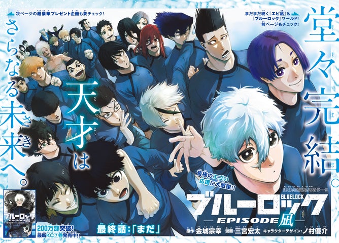 ブルーロック 漫画 8巻〜31巻 (抜けてる巻有)ブルーロックEPISODE原宿 ブルーロック 漫画 8巻〜31巻 (抜けてる巻有)ブルーロック
