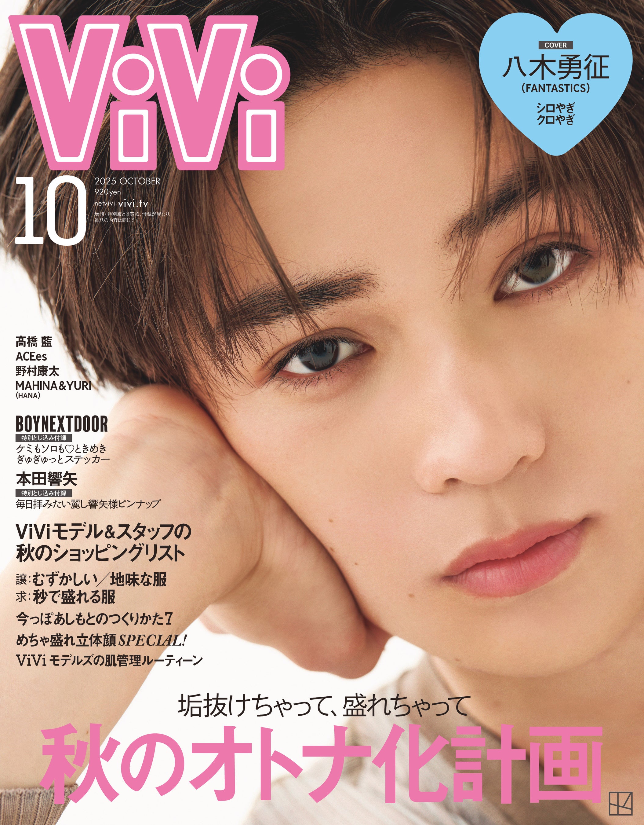 講談社、集英社から大暮維人画集2冊同時刊行！[大暮維人画集