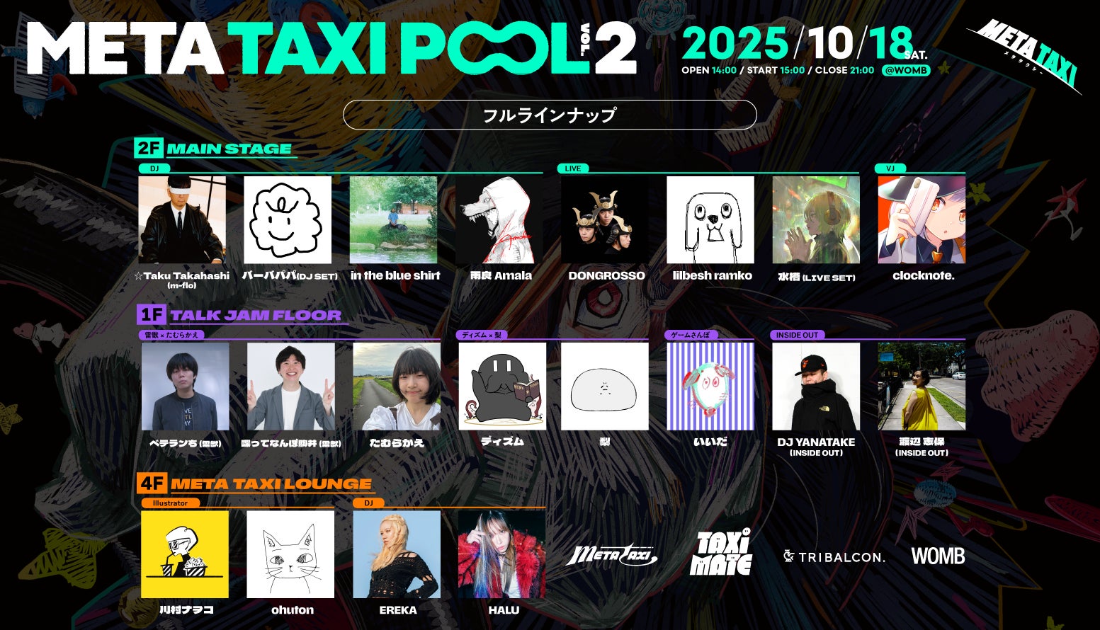 「恐怖心展」の梨、「カタシロ」のディズム、「ゲームさんぽ」も参加決定! YouTubeチャンネル『META TAXI』が手掛ける豪華イベントのフルラインナップが公開