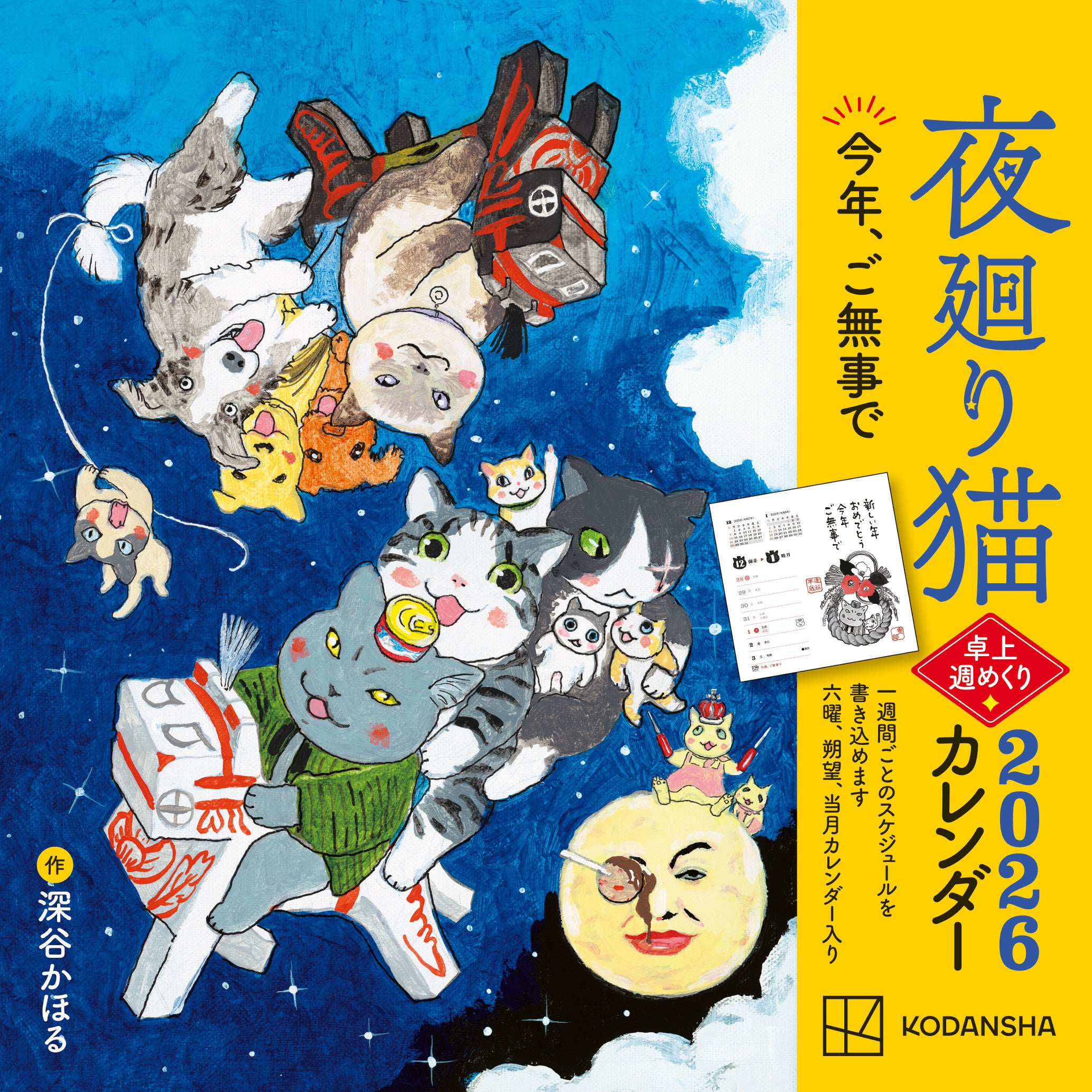 巨人用 進撃の巨人』ギネス世界記録™に認定！ | 株式会社講談社