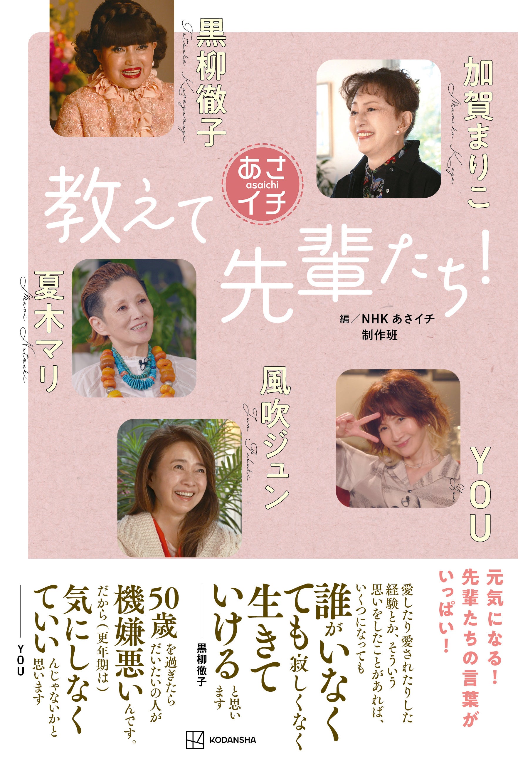 PSYCHIC FEVER・小波津志1stフォトブック「こころのおと」発売