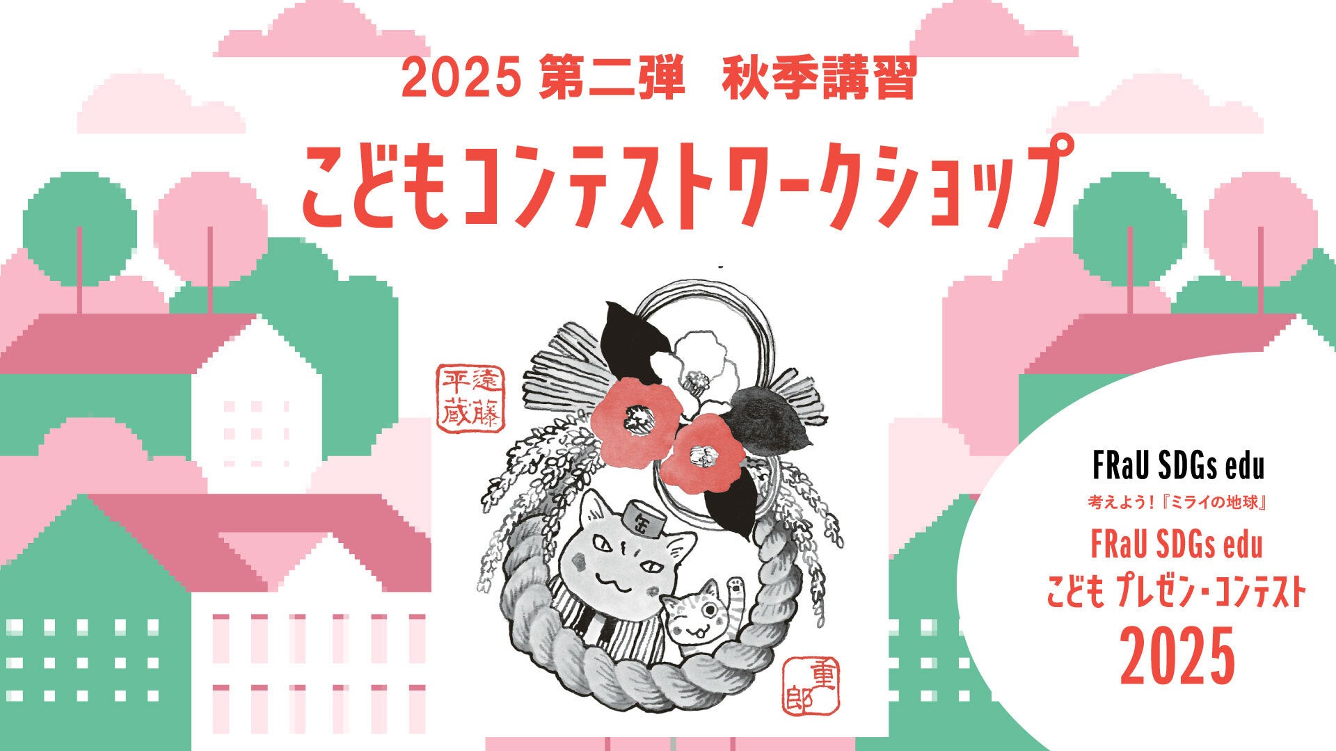 進撃の巨人』特製タペストリーが当たる！別マガKCフェア開催中