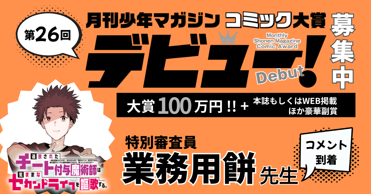 植木等＆クレージーキャッツで笑って、笑って、元気100倍!! 「東宝