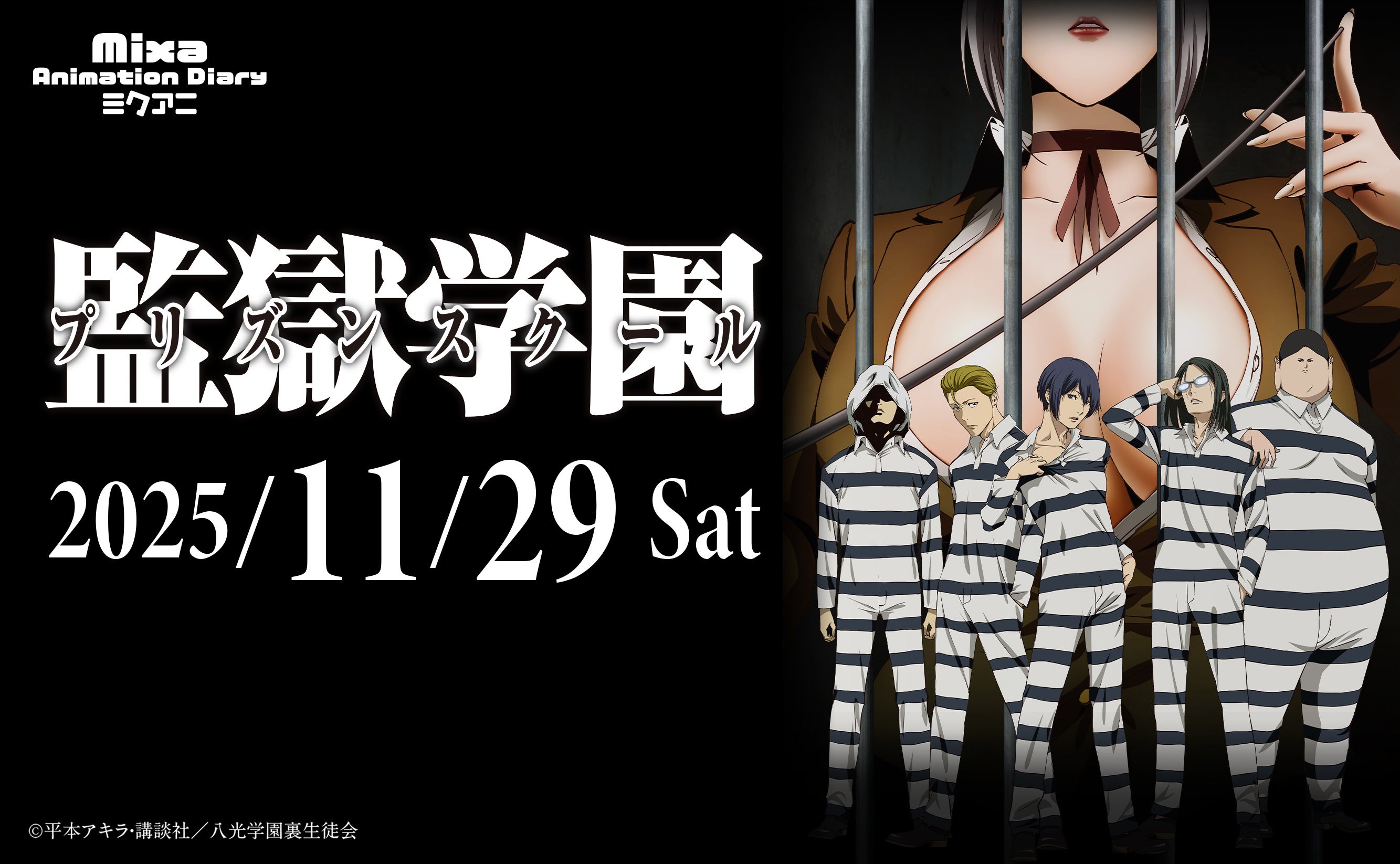 目指せギネス世界記録™！ 世界一大きな書籍『巨人用 進撃の巨人』世界