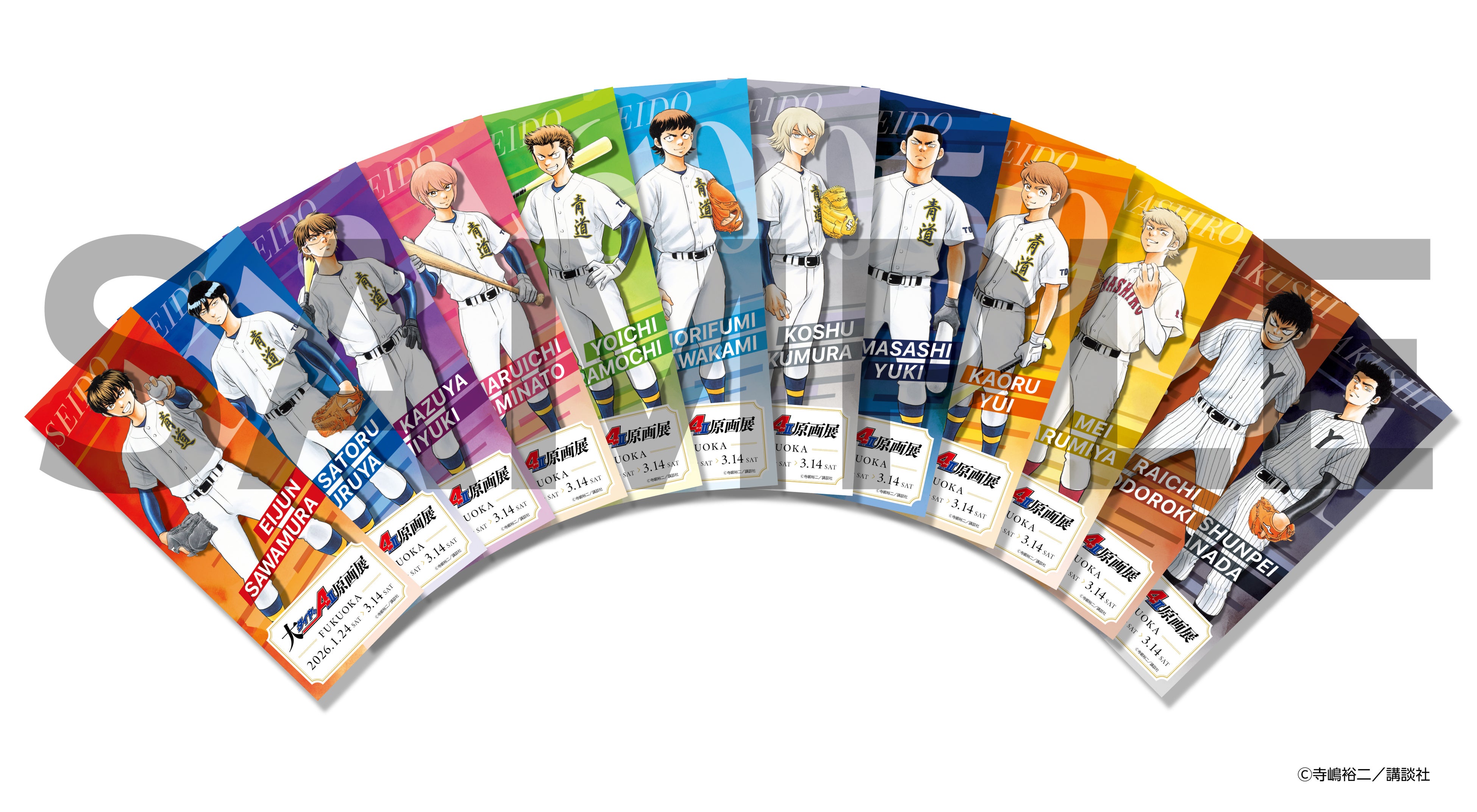 大『ダイヤのA actⅡ』原画展」大阪展11月29日より開幕！ 福岡展